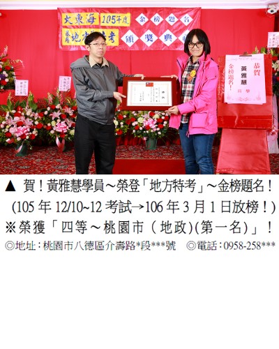 21_105年地特黃雅慧_0375